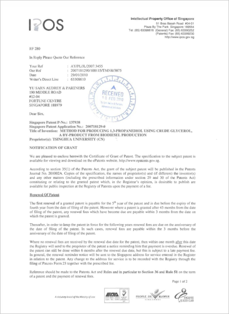 新加坡授权专利：137938