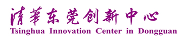 清华东莞创新中心